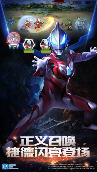 奧特曼英雄歸來(lái)