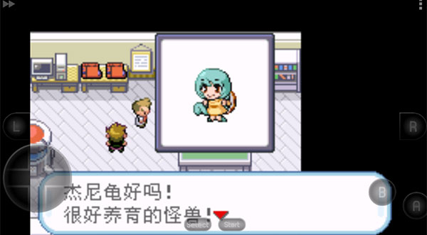 口袋妖怪火紅萌娘版(mega進(jìn)化)