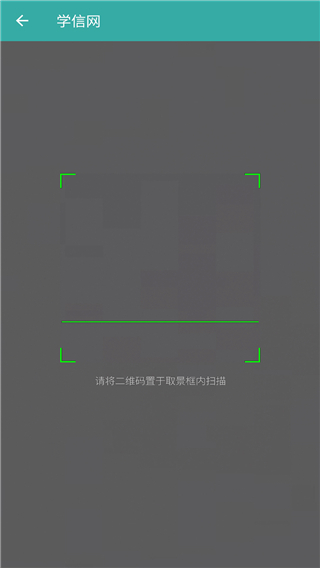 學信網個人學歷查詢