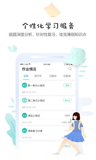 生學(xué)堂家長(zhǎng)端APP