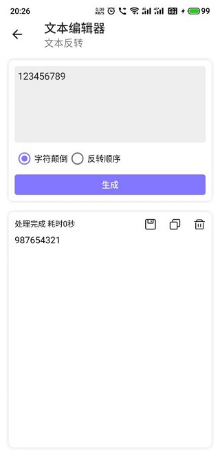 文本編輯器手機(jī)版