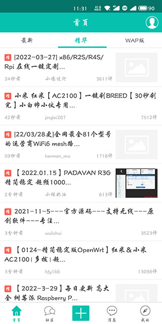 恩山無線論壇手機(jī)版