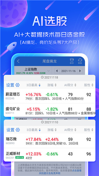 短線王app