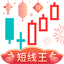 短線王APP官方版