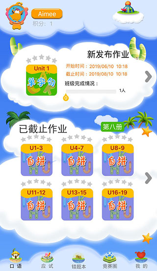 天天童學(xué)基礎(chǔ)進階