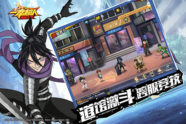 一拳超人最強之男bt版手游