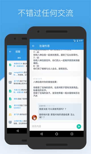 貝克街推理學(xué)院APP