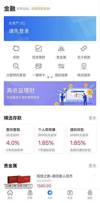 河南農信APP