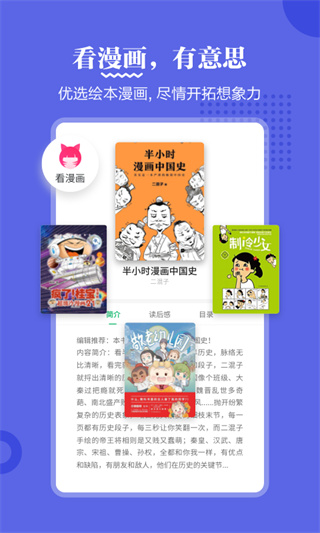 掌閱課外書(shū)APP