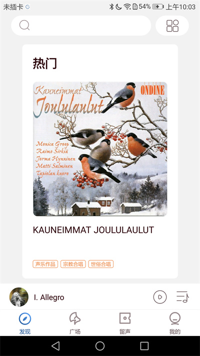 庫(kù)客音樂(lè)app