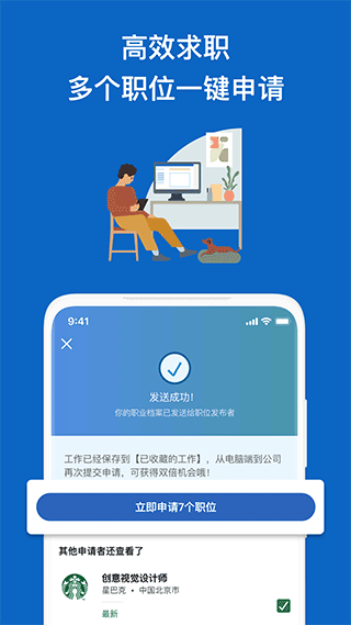 LinkedIn領(lǐng)英職場APP