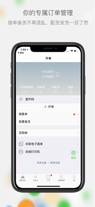 微商相冊APP