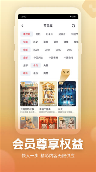 央視頻直播在線直播APP