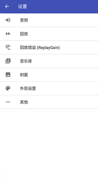 Omnia播放器手機(jī)版