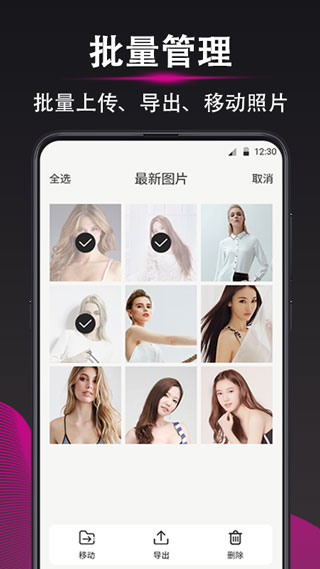 加密相冊APP