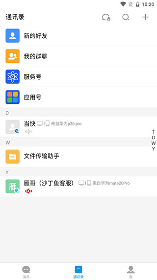 沙丁魚星球APP