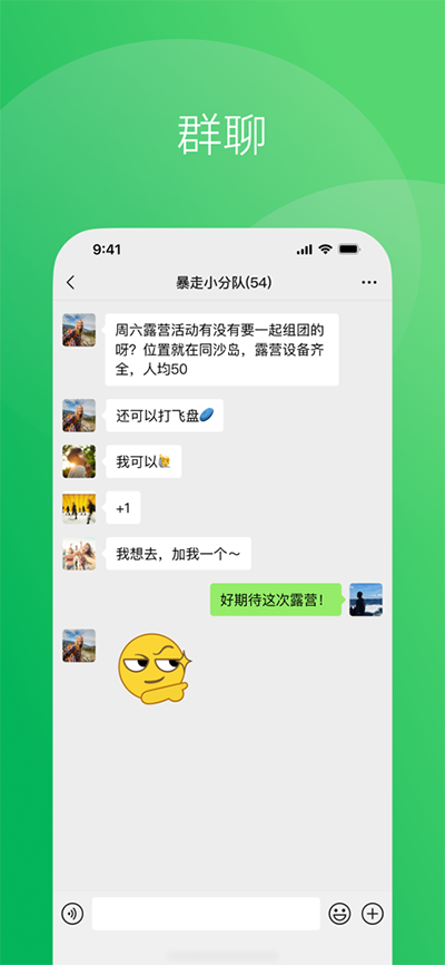WeChat國際版