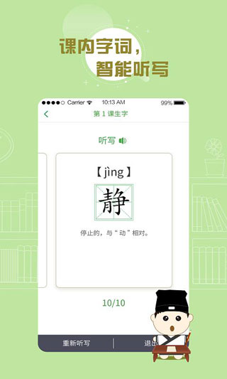 百度漢語(yǔ)APP