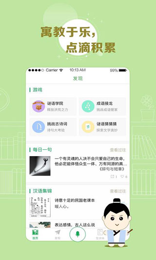 百度漢語(yǔ)APP