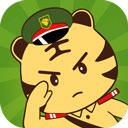迷彩虎軍事APP