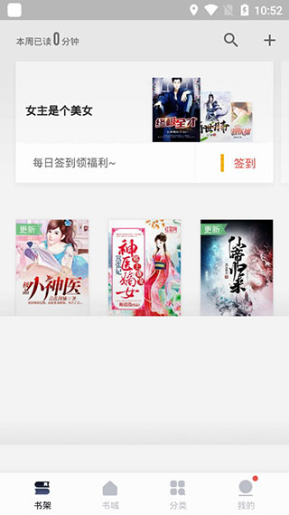 速看小說免費版