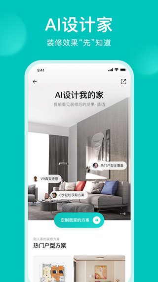 智愛家智能家居生活平臺