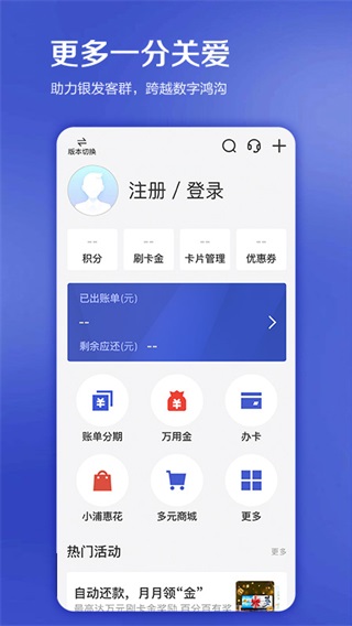 浦大喜奔APP