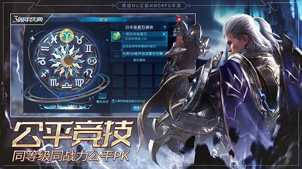 奇跡最強者手游