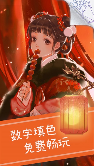 填它數(shù)字填色手機(jī)版