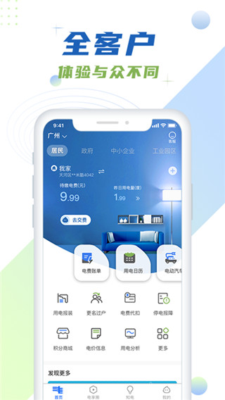 南網(wǎng)在線最新版