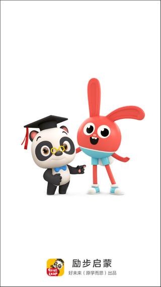 勵(lì)步啟蒙app