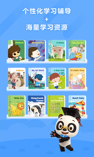 勵(lì)步啟蒙app