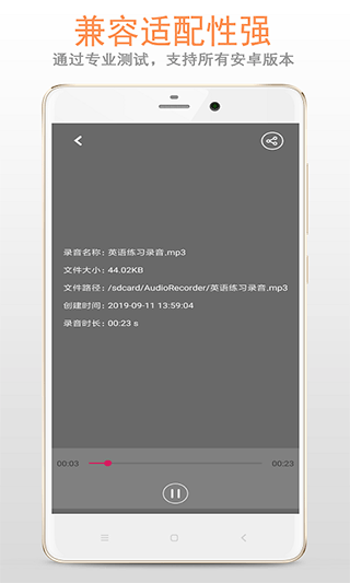 精品錄音機APP
