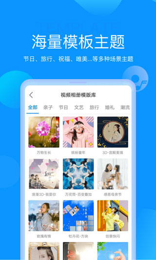 魔力相冊APP免費(fèi)版