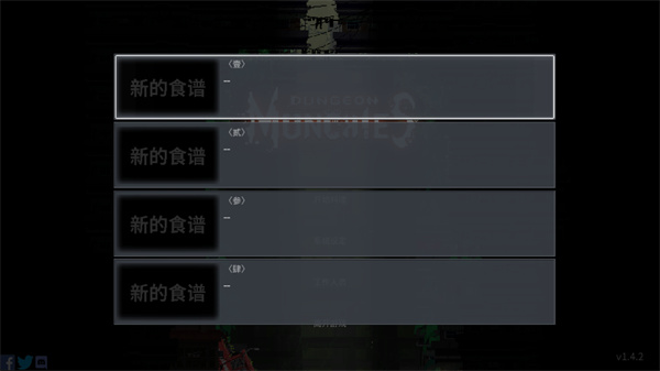 餐癮地城無限血量無敵版