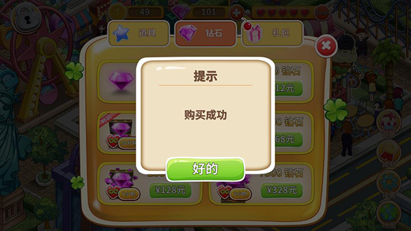 開心大廚無限鉆石版破解版