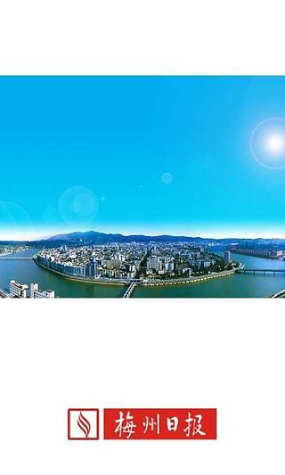 掌上梅州新聞資訊