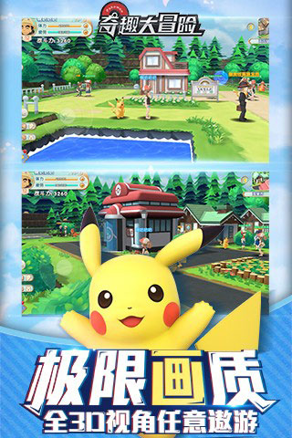 奇趣大冒險(xiǎn)官方版