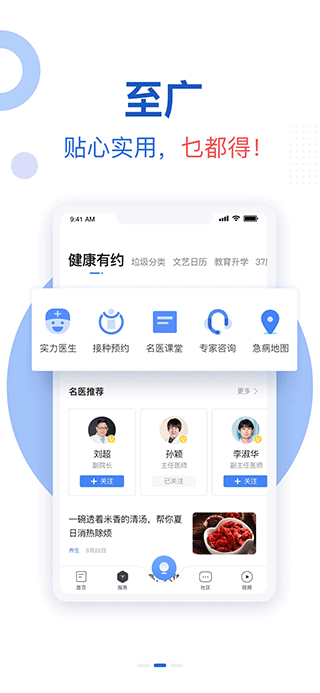 廣州新花城APP