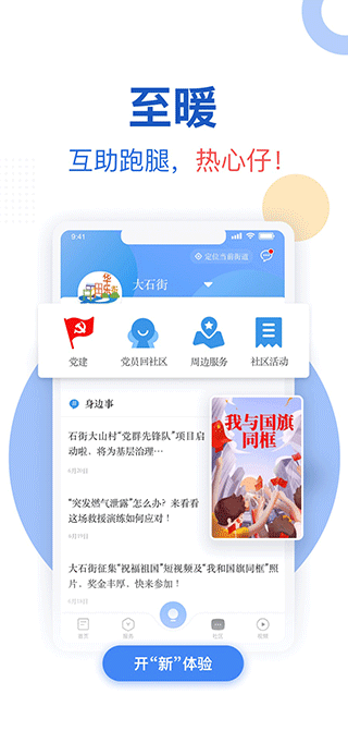 廣州新花城APP