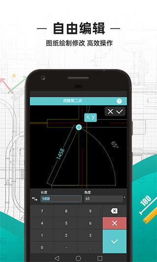 CAD看圖王手機(jī)版