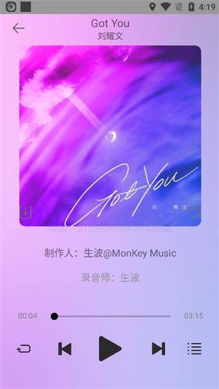 悅音APP