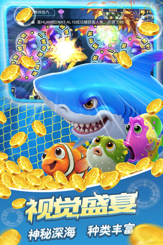 捕魚(yú)大決戰(zhàn)3d版