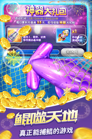 捕魚(yú)大決戰(zhàn)狂暴版