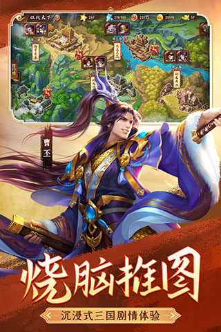 怒焰三國(guó)殺破解版