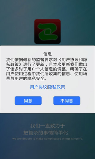 LED魔寶Pro手機版