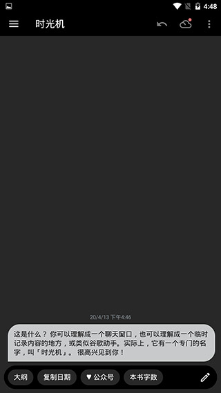 純純寫作手機(jī)版APP