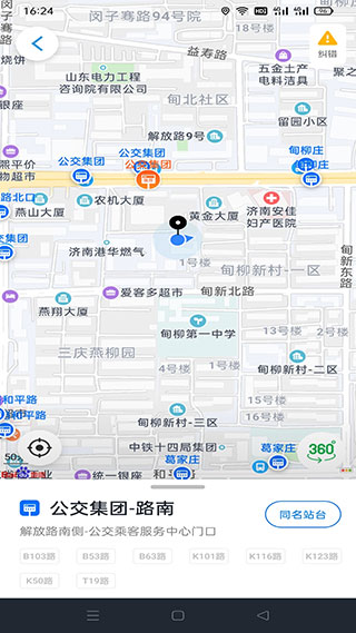 濟(jì)南369出行APP