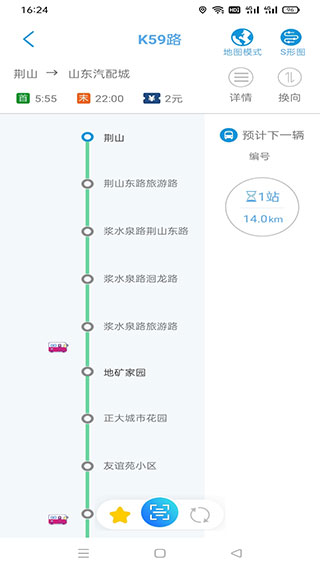 濟(jì)南369出行APP