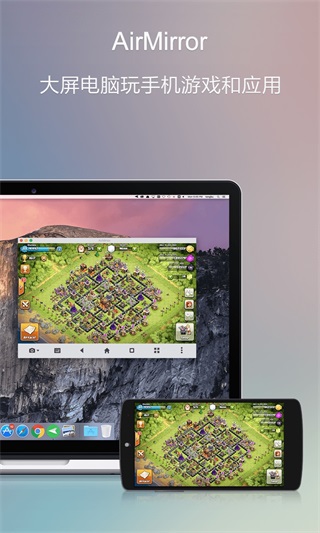 AirDroid手機遠程控制